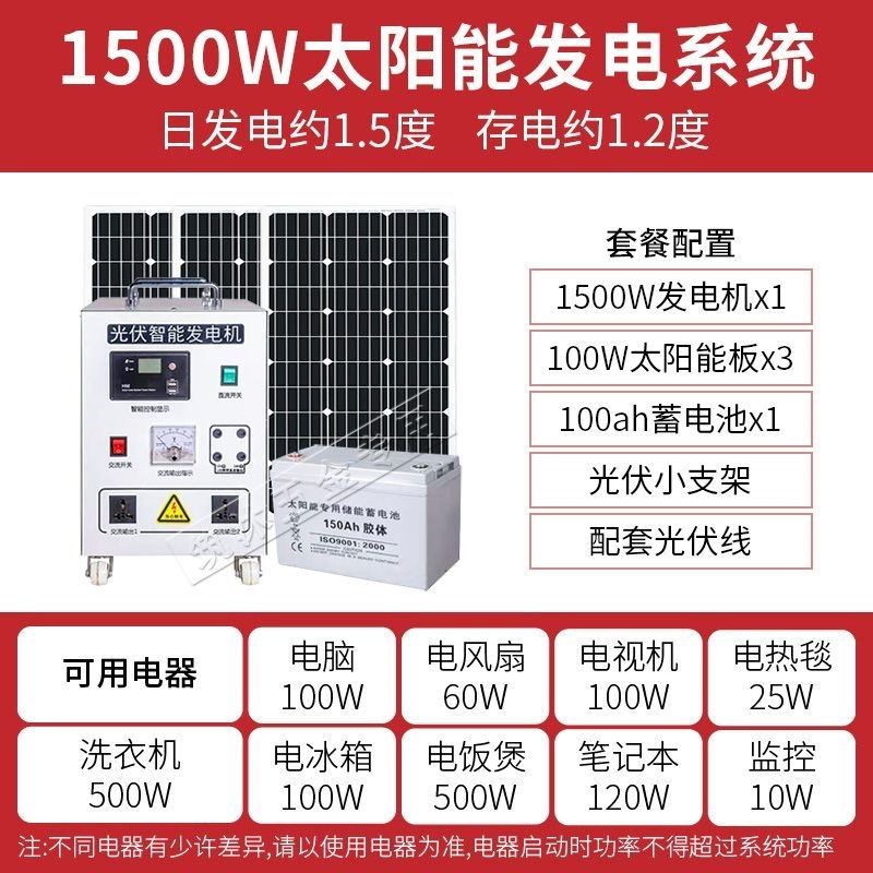 太阳能发电系统家用220v电池板光伏发电板全套带空调发电机一体机