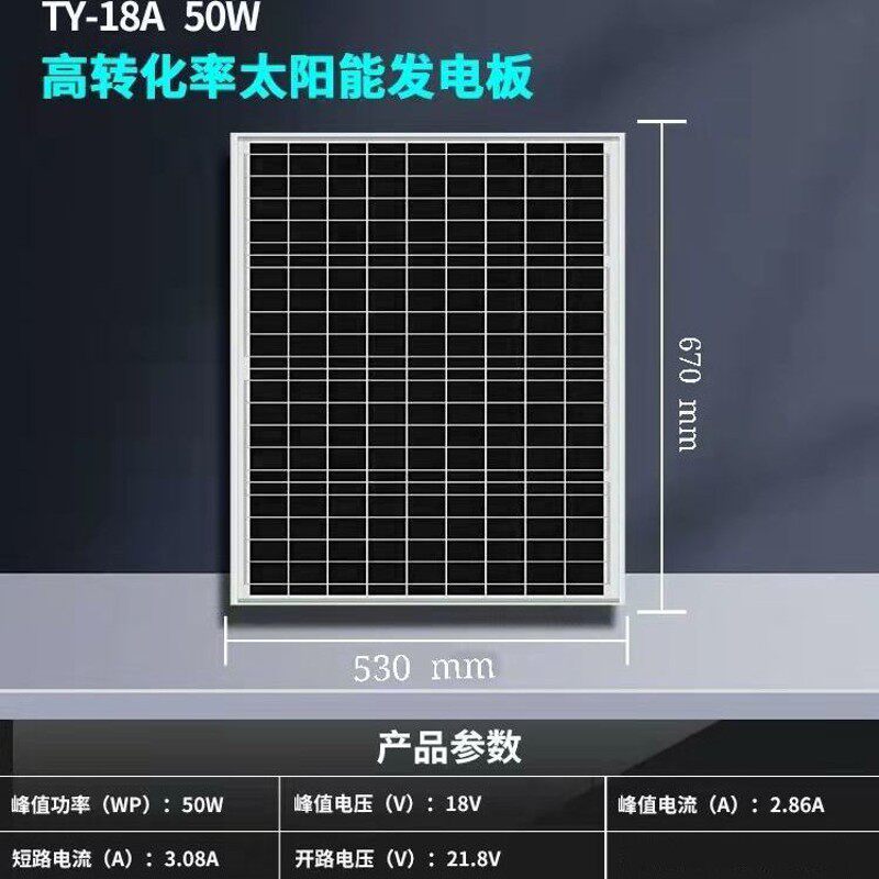 太阳能板12V24V单晶200W家用光伏板100W大功率电池板控制器发电板