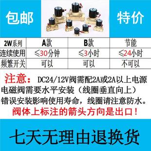 常闭电磁阀水阀AC220V控制阀DC24V气阀12V开关阀4分6分2寸铜线圈