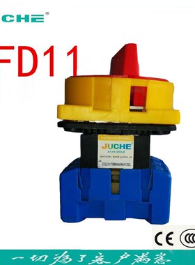 正品九川负载断路开关JFD11-25A32A40A63A100A负载断路器直营