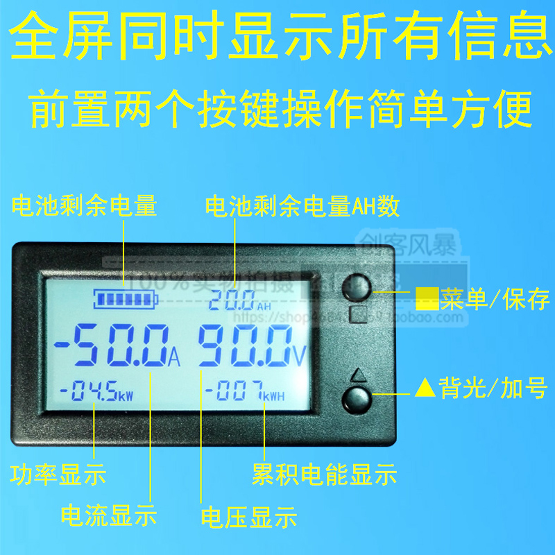 STN液晶霍尔库仑计电压电流表头功率电量电能表 电动车汽车数显