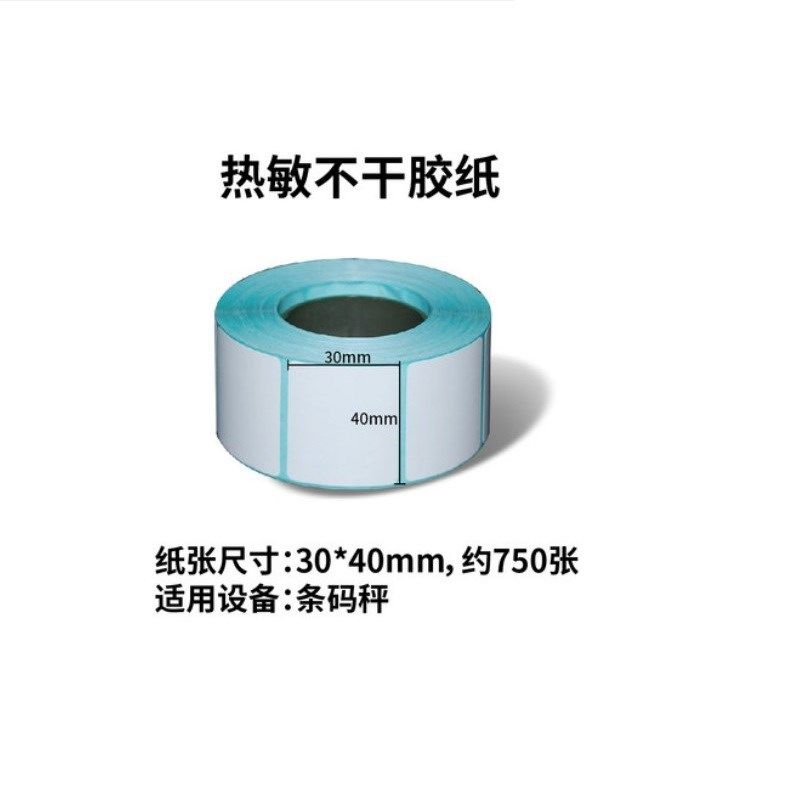 大华电子秤打印纸6040标签纸不干胶条码打印纸友声条码秤纸40x30,个性定制/设计服务/DIY,明信片定制,淘宝优惠券,粉丝福利购,淘宝优惠卷