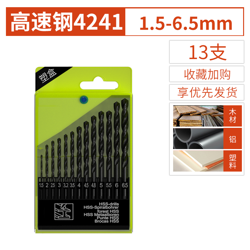 麻花钻头套装e M35含钴木塑料打孔超硬转头金属合金钻头1-10mm