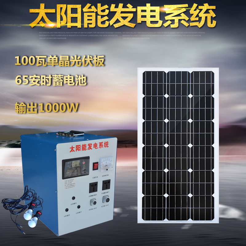 包邮家用太阳能发电机系统220V3000w2000w1000w光伏组件整套设备