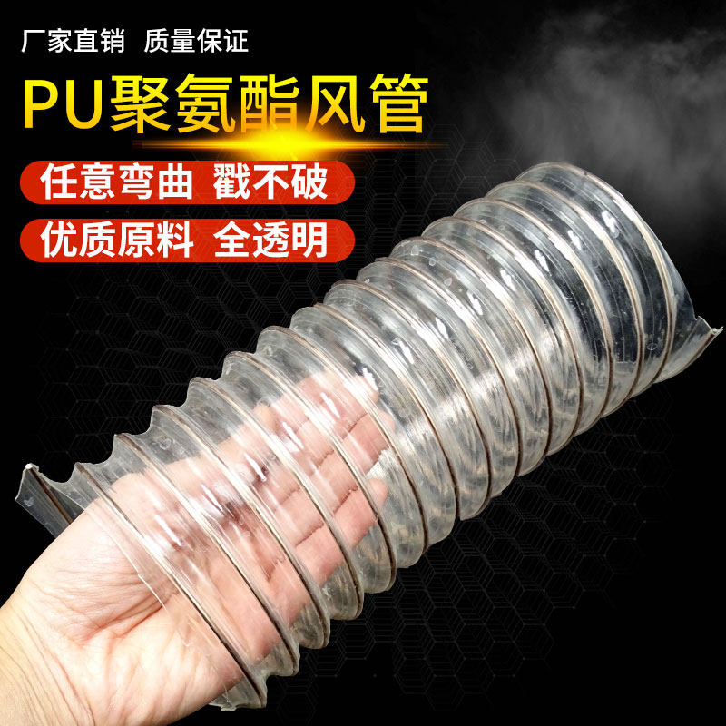 PU聚氨酯风管钢丝管软管木工雕刻机伸缩透明木屑开料机工业吸尘管,工业油品/胶粘/化学/实验室用品,实验室漏斗,淘宝优惠券,粉丝福利购,淘宝优惠卷