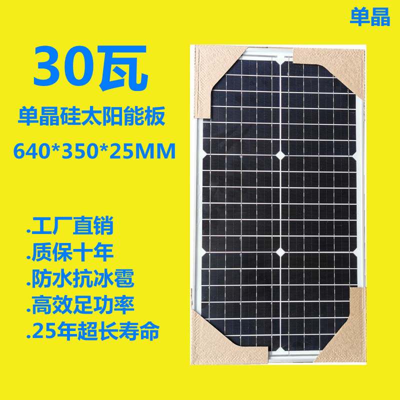 包邮多晶10瓦太阳能电池板20瓦30瓦充12V电瓶充电板光伏板发电板w