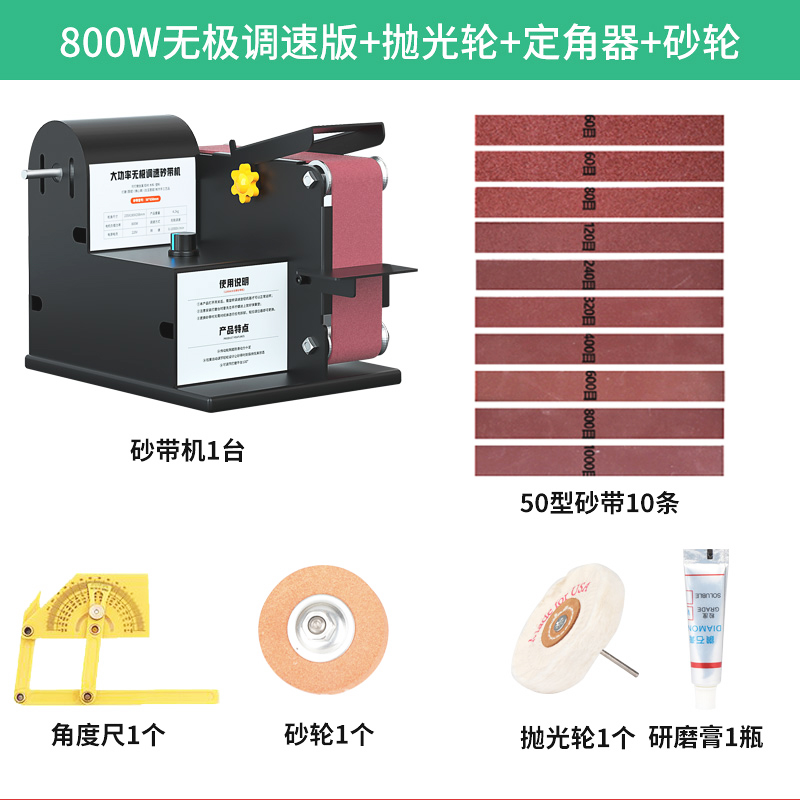 迷你沙带磨刀机全自动小型多功能电动家用菜刀商用木工定角磨刀器