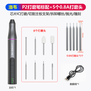 洛韦P2智能打磨笔 锂电池手持式小型电磨雕刻机电动抛光机电磨机