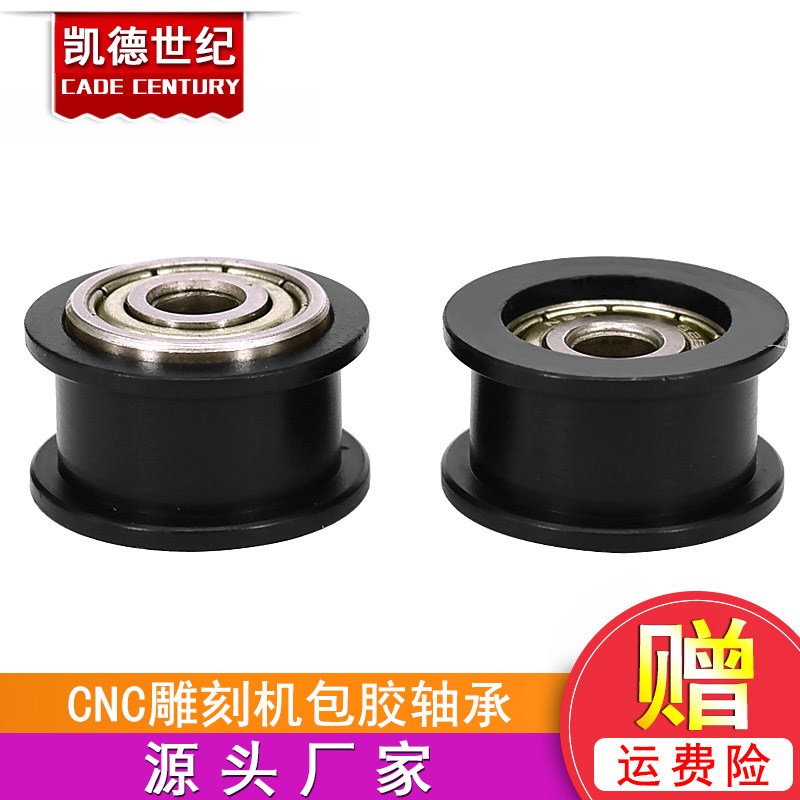 5*21*12.5 3D打印机 CNC雕刻机包胶轴承滑轮 皮带轮 H型凹槽轮