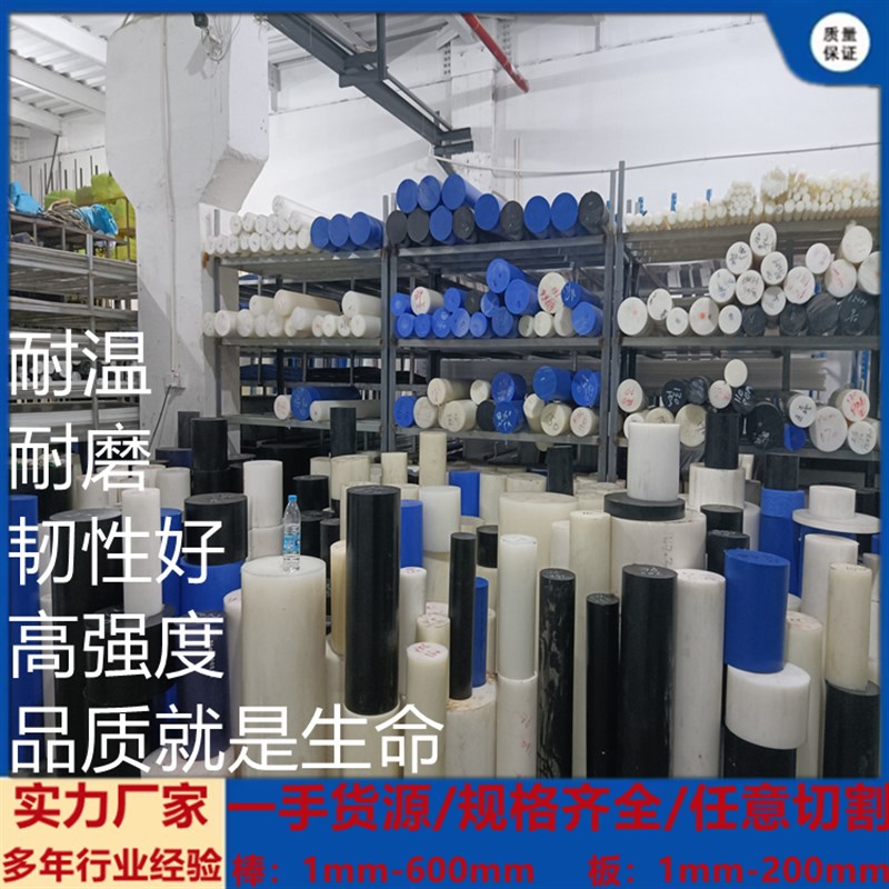 零切黑白色尼龙棒POM板材实心圆柱PC棒进口耐磨PE胶棒abs棒料方块