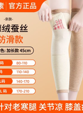 德绒口袋护膝盖保暖老寒腿男女士关节防寒发热暖宝宝秋冬季护腿套