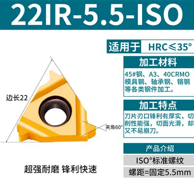 数控螺纹刀片内外螺纹车刀粒22ER/IR钢件不锈钢牙刀头55 60度刀粒