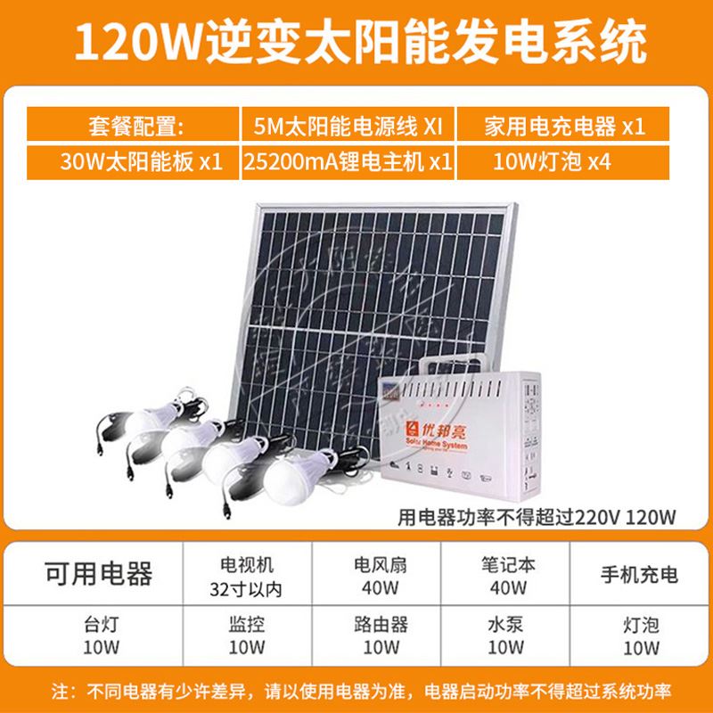 光伏发电220v全套小型多功能行动电源一体户外太阳能发电系统家用