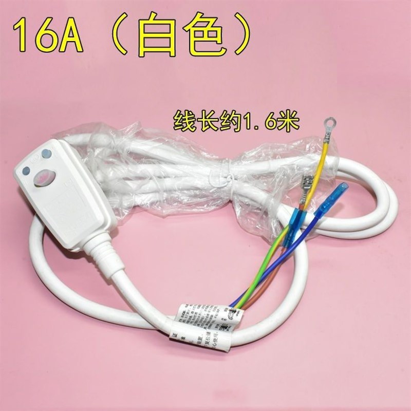 格瑞斯漏电保护插头热水器取暧器集成灶LBC-10RA电源线保护器开关