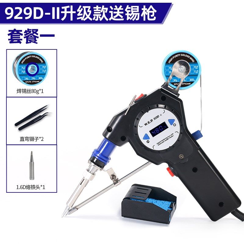 WEP929D自动焊锡枪恒温电烙铁焊台调温电动出锡机电子厂流水线用