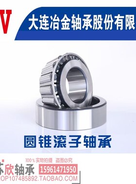 DYZV轴承 大连冶金轴承 352132 352134 352136 352138 352140轴承