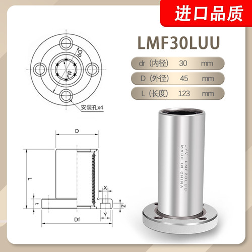 加长圆法兰直线轴承LMF6 8 10 12 13 16 20 25 30 35 40 50 60LUU