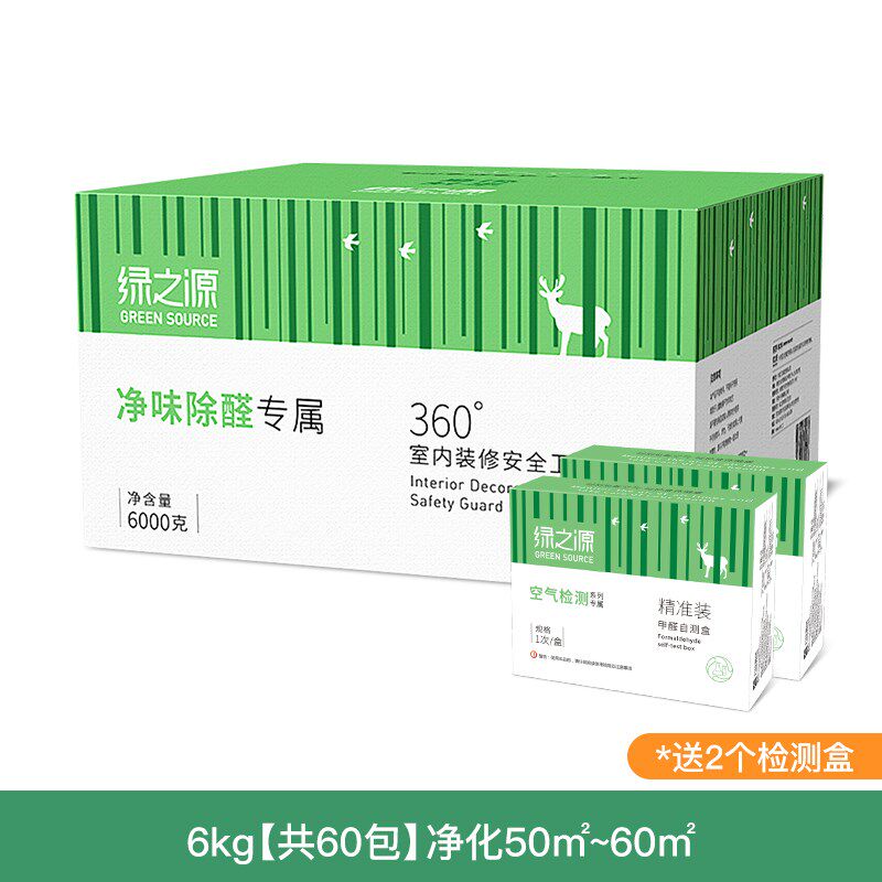 绿之源竹炭包活性炭新房汽车除异味家用装修房间吸甲醛清除剂碳包