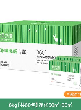 绿之源竹炭包活性炭新房汽车除异味家用装修房间吸甲醛清除剂碳包