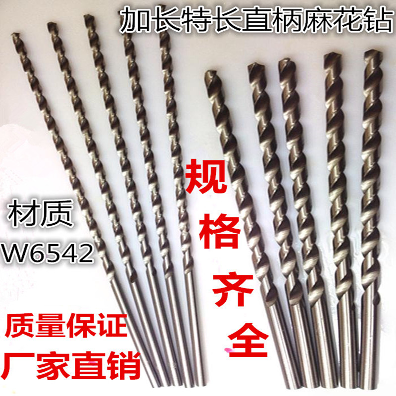 30公分加长钻头 直柄麻花钻2 q3 4 5 6 9 10 12 13 14 15 16x300m