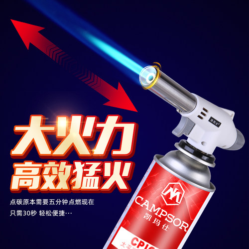 凯玛仕卡式喷枪便携式喷灯枪头炙烤喷头烤枪点火器喷枪点火器火枪