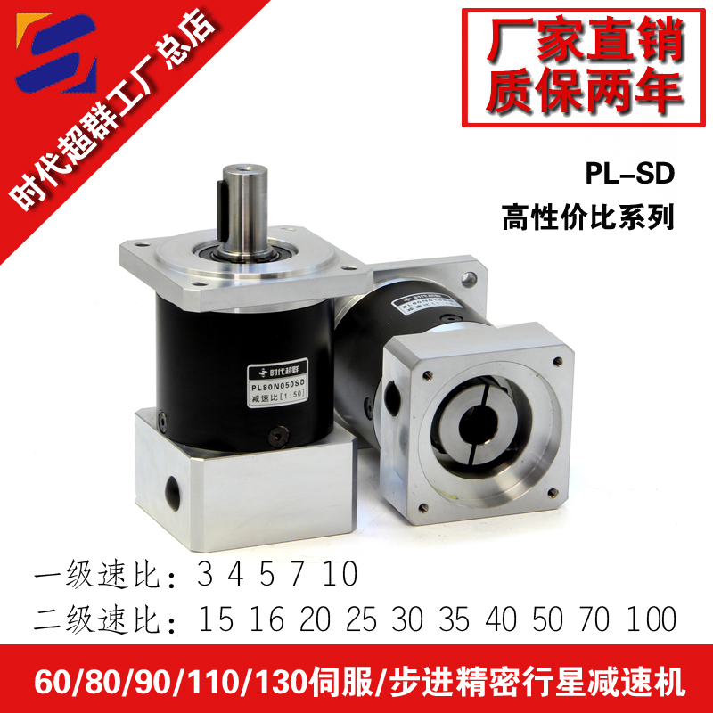 PF时代超群60/80/110/130伺服精密行星齿轮减速机57/86步进减速器