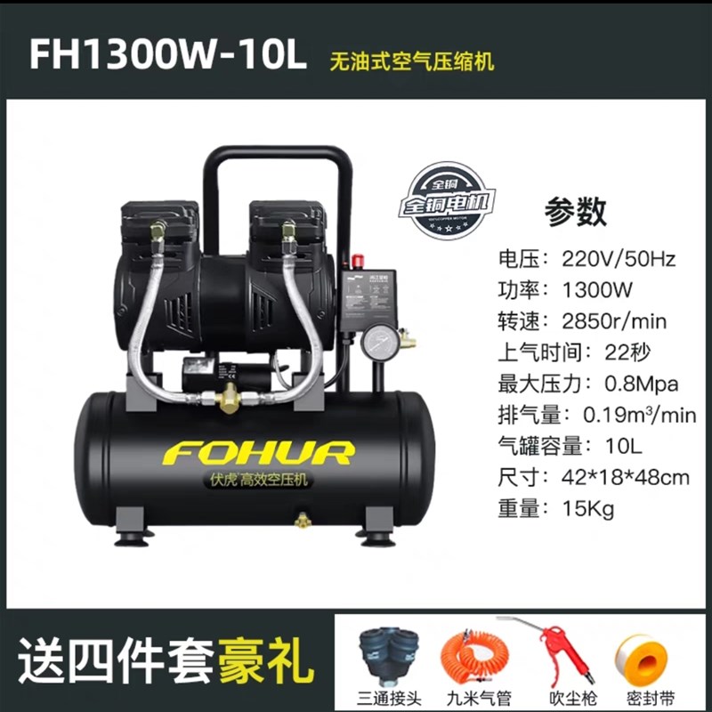 圣帕伏虎静音无油空压机气泵小型220V空气压缩木工喷漆高压打气泵