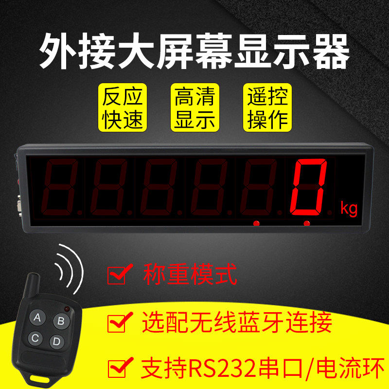 地磅大屏幕电子秤外接显示器友声顺展耀华英展称重仪表无线智能,个性定制/设计服务/DIY,明信片定制,淘宝优惠券,粉丝福利购,淘宝优惠卷