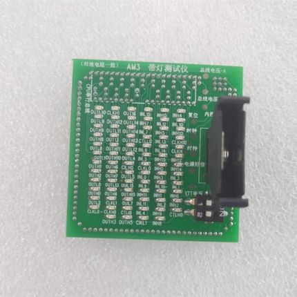 台式机AM3带灯测试仪AM2通用y带灯假负载 AM3带灯测试座 CPU带灯