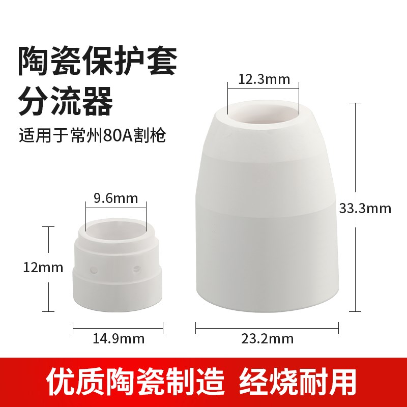 等离子割嘴常州80电极喷嘴数控切割机配件锆丝割咀紫铜割枪头总成