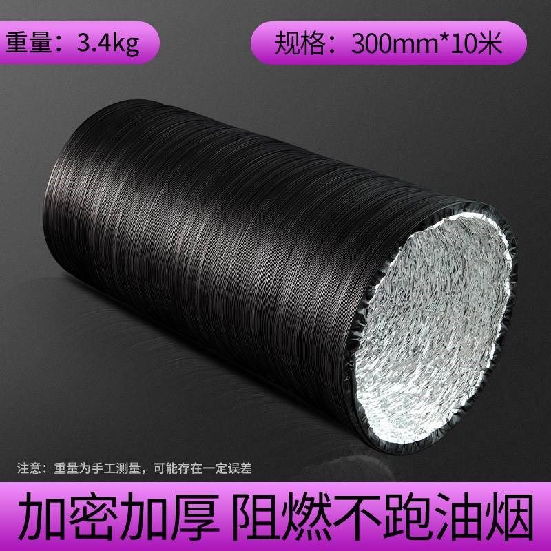抽油烟机烟管排风管通风管道排气管排烟软管铝箔管伸缩商用烟道,工业油品/胶粘/化学/实验室用品,实验室漏斗,淘宝优惠券,粉丝福利购,淘宝优惠卷