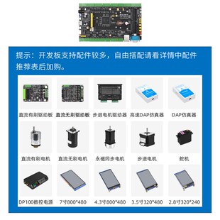 正点原子电机开发板STM32F407IG工业控制器FOC PID工控ATK-DMF407