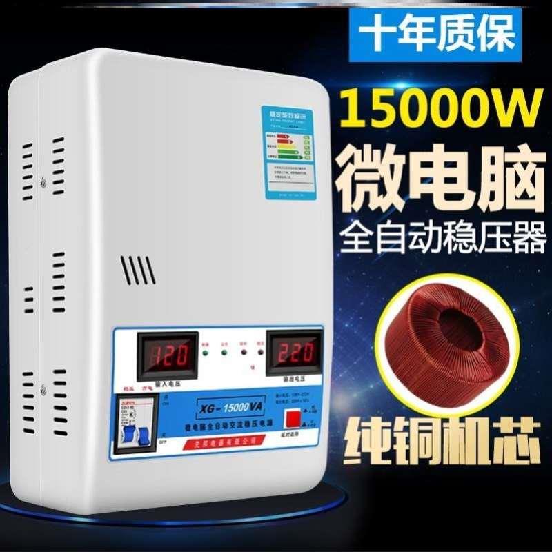 稳压器30kw单相220V工业电力家用大功率15KW20千瓦三相220V低压30
