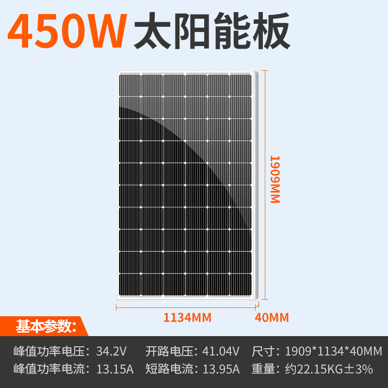 太阳能电池板41V450W光伏发电系统组件光伏充电板24v单晶