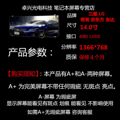 戴尔 灵越 14R/Z-3421 7420 5437 5423 5421 3437液晶屏幕显示屏