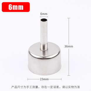 858热风枪通用风嘴风咀圆嘴BGA通用拆焊台用风枪咀风枪头喷嘴喷咀