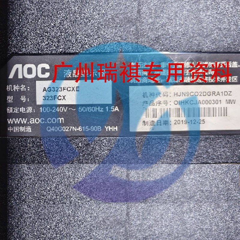 32寸曲面AOC冠捷AG323FCXE 323FCX灯条 32寸曲面网吧电竞显示器灯