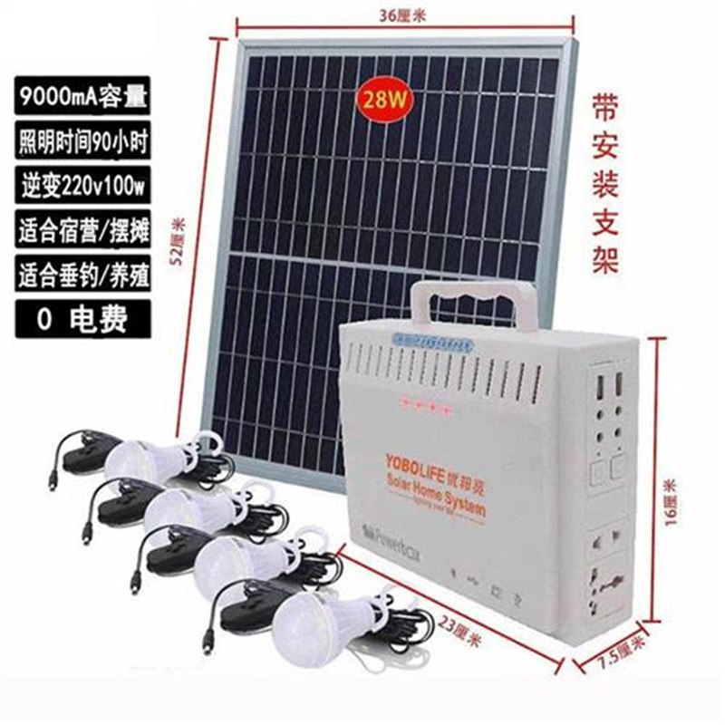 太阳能发电系统家用220v电池板光伏板全套带空调发电机一体机户外