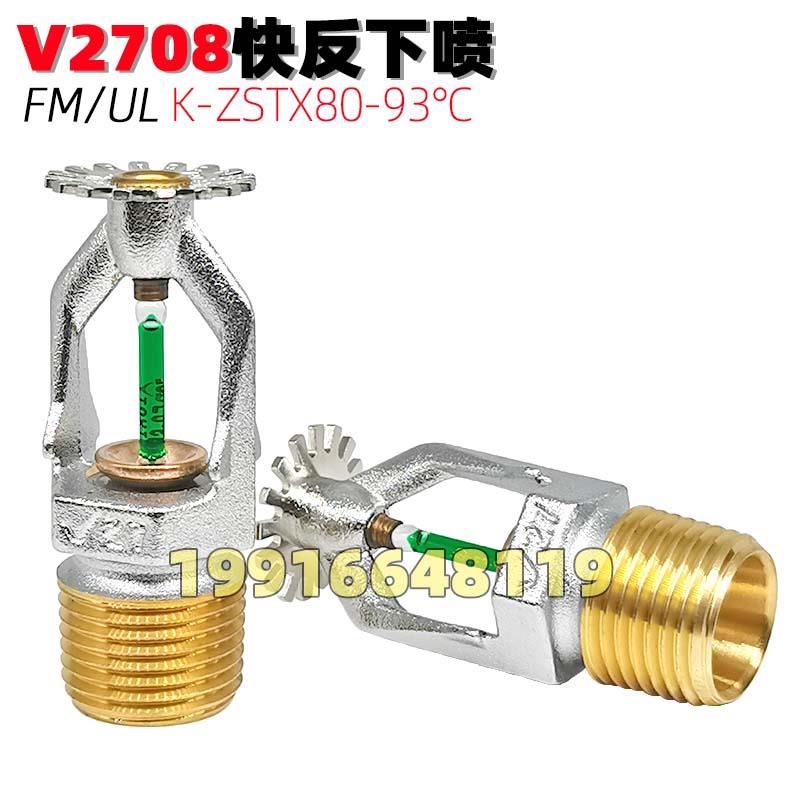 唯特利喷淋头V2708K-ZST