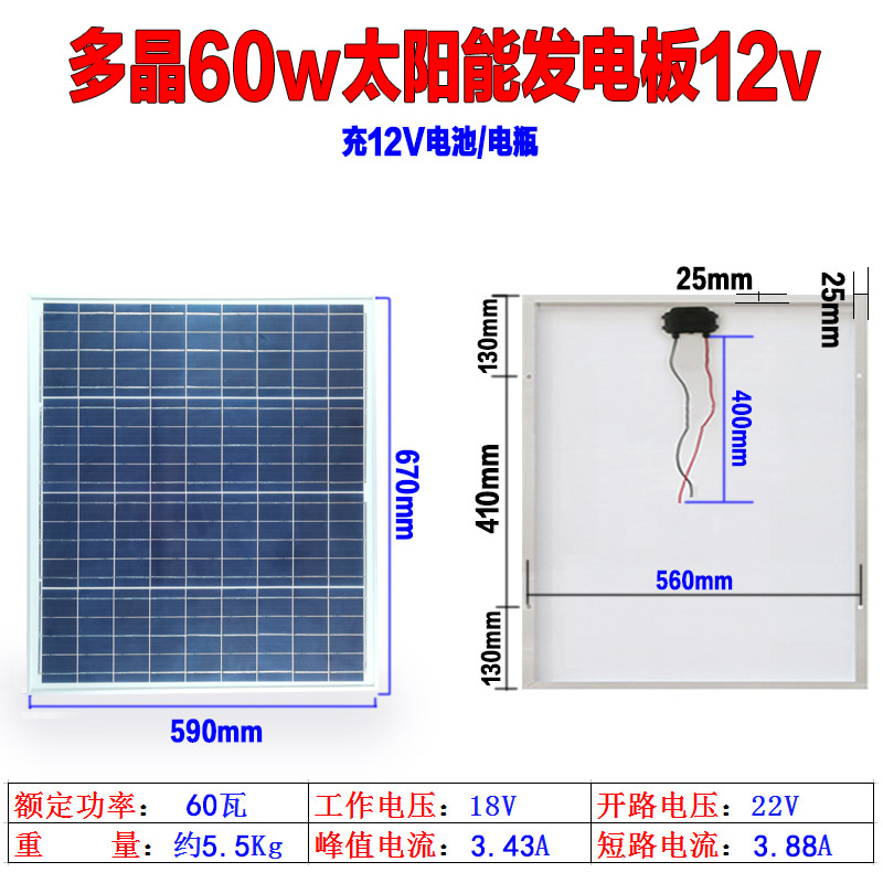 全新100W多晶硅太阳能光伏发电板12V电池电瓶充电板家用18伏200瓦