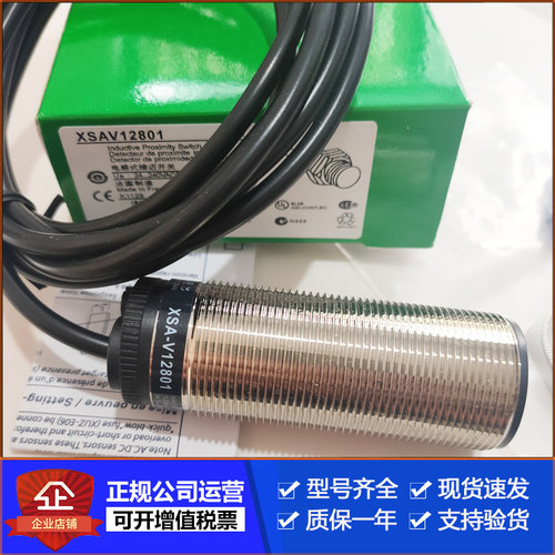 速度开关XSAV12801 XSAV11801 XSAV11373 XSAV12373 测速传感器