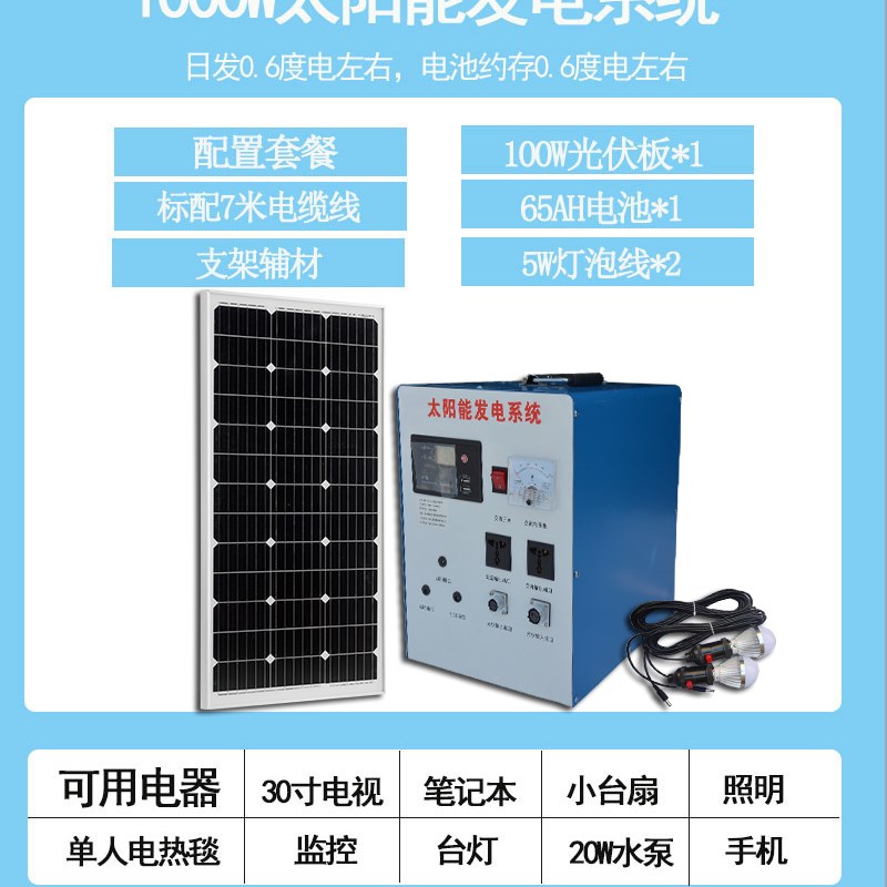 家用户外太阳能发电机光伏系统1000W3000W光伏板移动应急供电设备