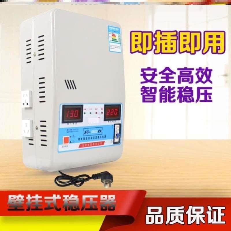 稳压器30kw220v家用5KW电源15单相20大功率千瓦工业用15kw30000W