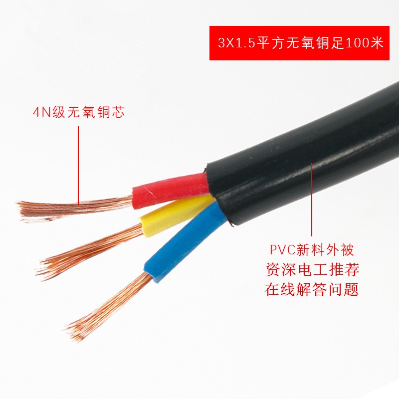 国标铜芯电源d线2 3 4芯0.75rvv1.0 1.5 2.5平方0.5监控软护套电