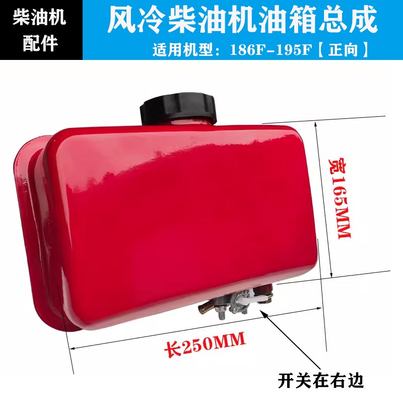单缸风冷柴油机发电机配件大全173F油箱壳总成滤芯开关微耕机水泵