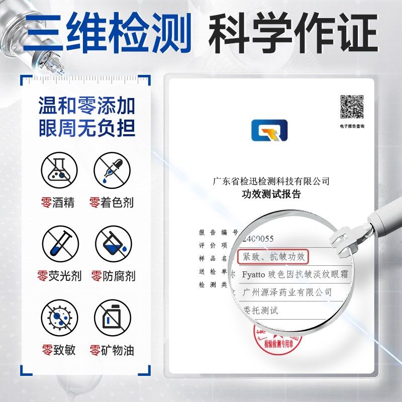 眼霜抗皱紧致抗衰老淡化细纹黑眼圈眼袋脂肪粒提拉神器紧致去