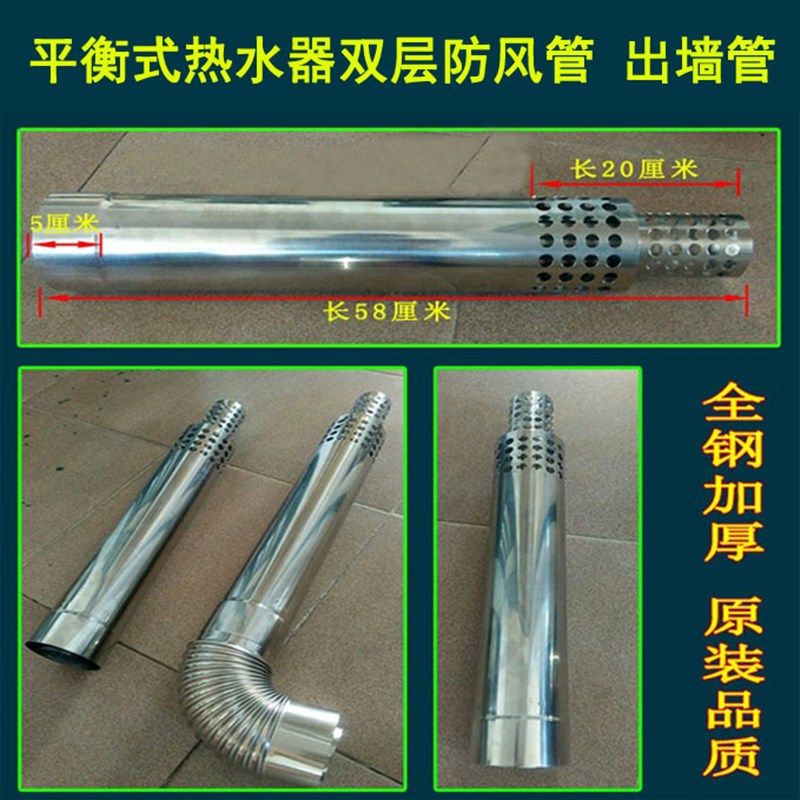 平衡式热水器排烟管加厚不锈钢双层排气管弯管90*50 90*60 100*60,搬运/仓储/物流设备,机械式停车设备（立体停车库）,淘宝优惠券,粉丝福利购,淘宝优惠卷