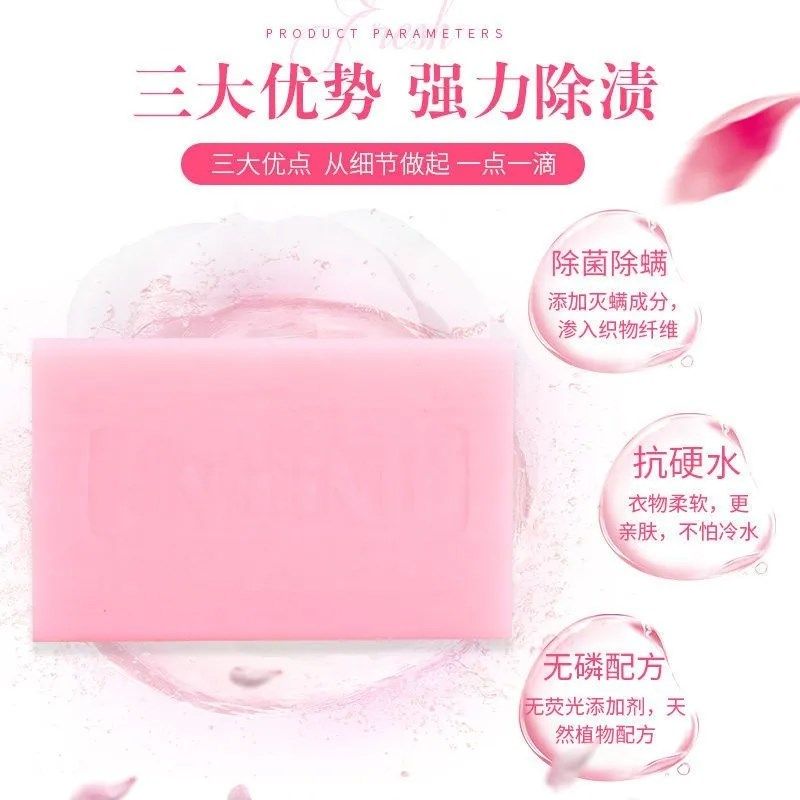 身体玫瑰身体皂内衣皂清洁护理身体去渍去污不伤衣不伤手