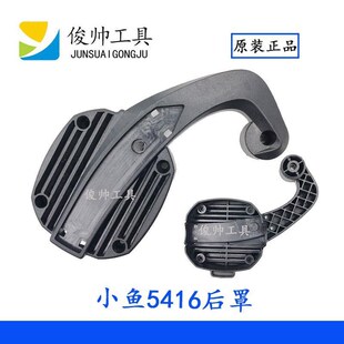 /大徐哥/劈柴哥/佳捷仕/电链锯手柄挡板后罩链轮专用原装配件