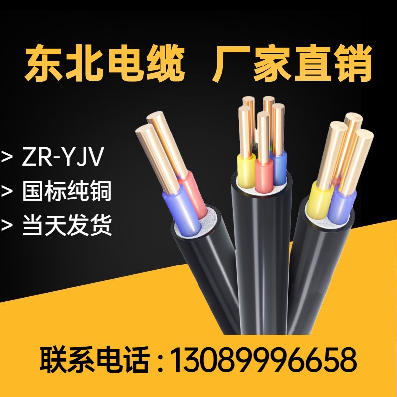 哈尔滨国标铜芯硬护套2m/3/4/5芯1.5/2.5/4/6平方户外监控电线电